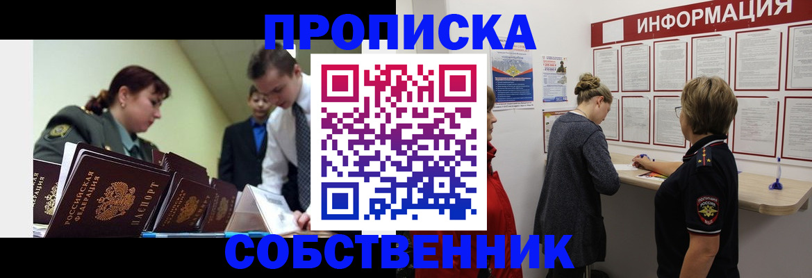 временная регистрация адрес в Кирово-Чепецке
