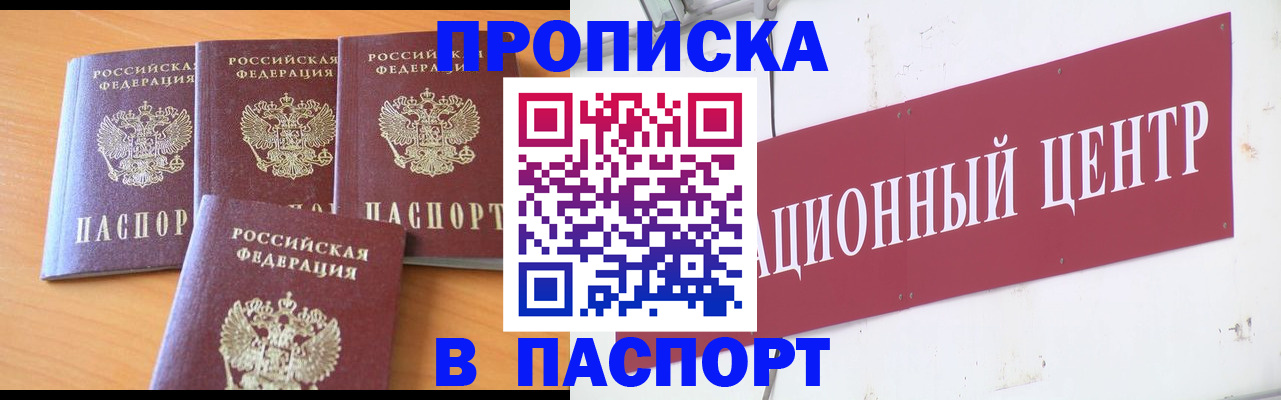 прописка ребенка в Кирово-Чепецке