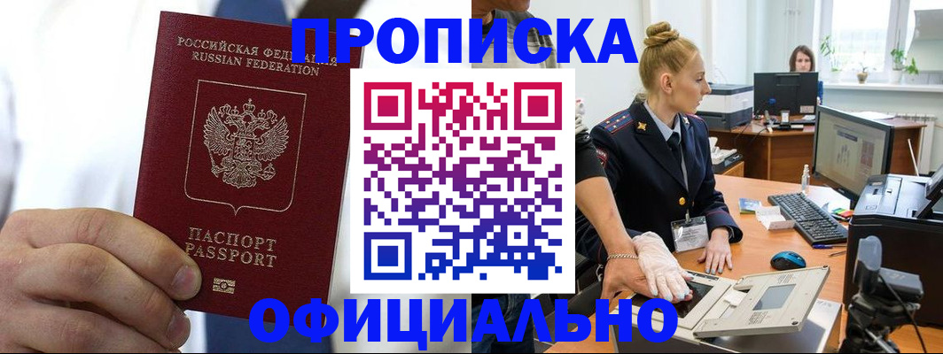 прописка для школы в Кирово-Чепецке